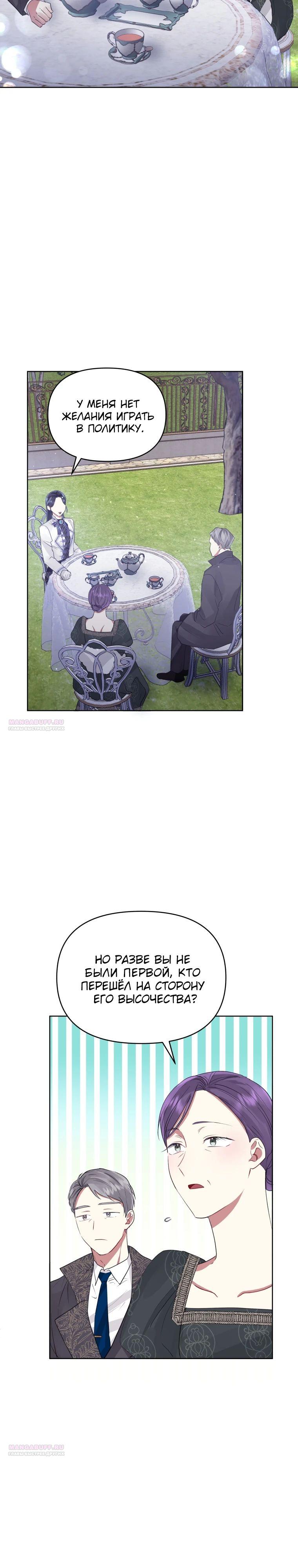 Глава 45 - страница 22