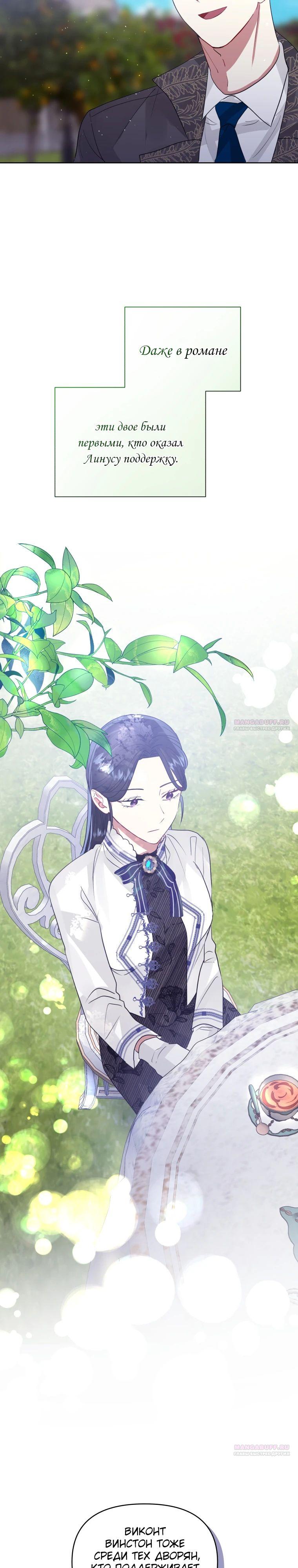 Глава 45 - страница 24