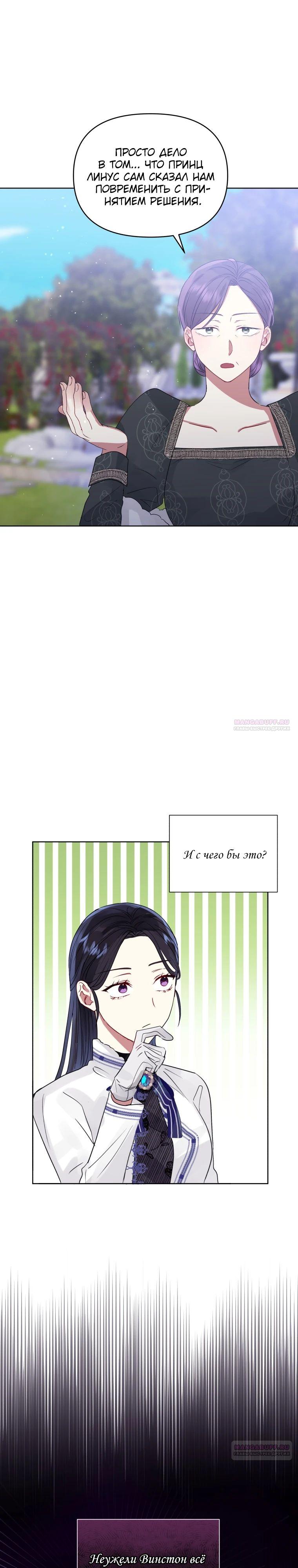 Глава 45 - страница 26