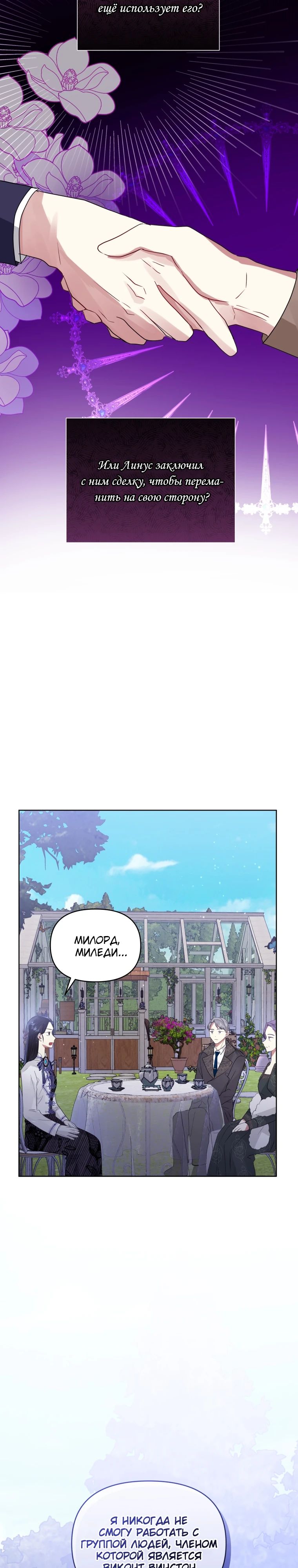 Глава 45 - страница 27