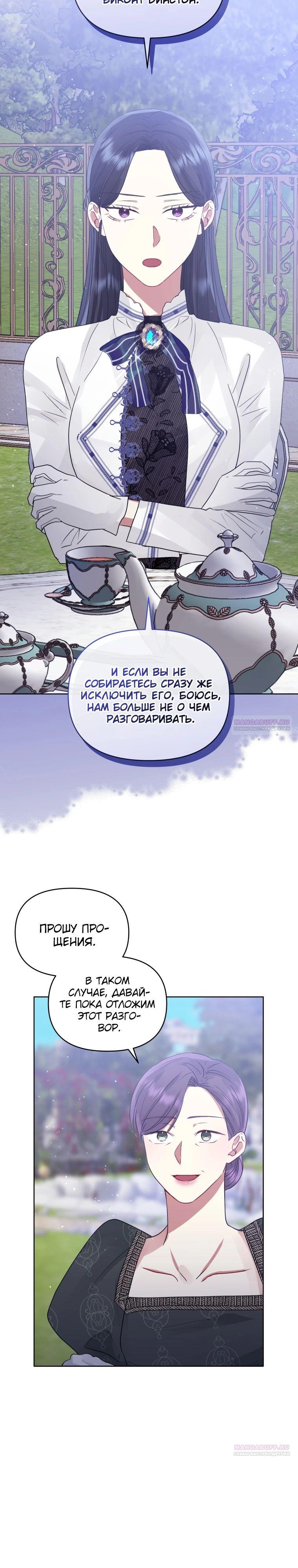 Глава 45 - страница 28