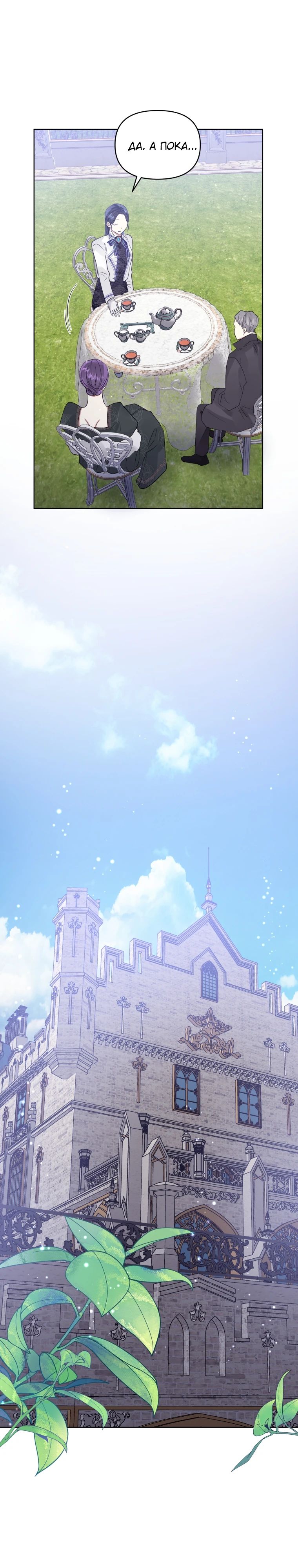 Глава 45 - страница 29