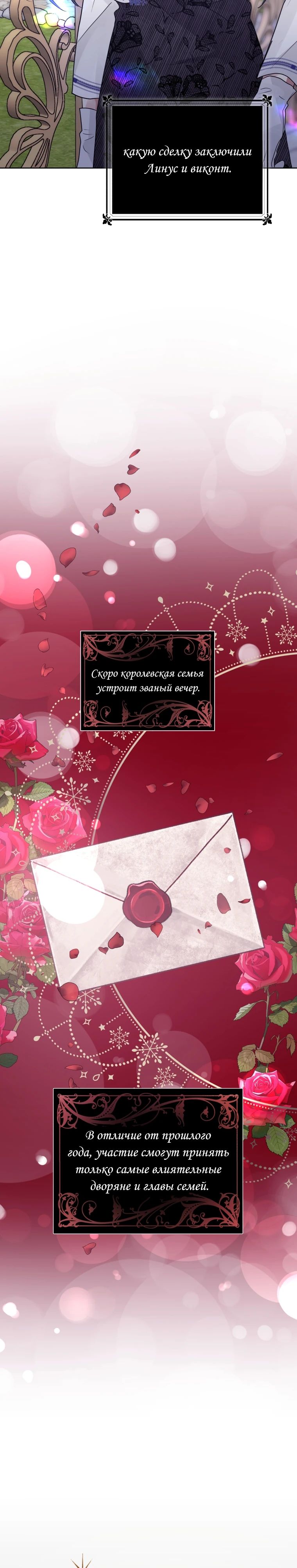 Глава 45 - страница 31