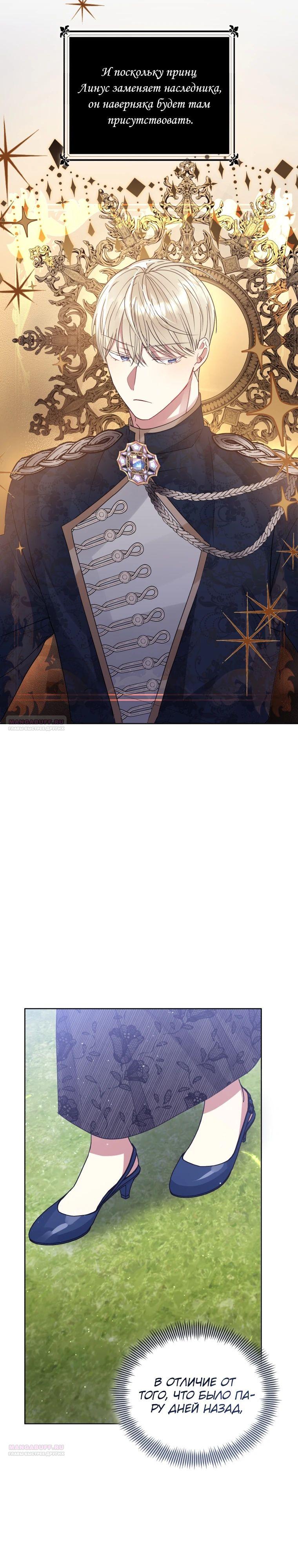 Глава 45 - страница 32