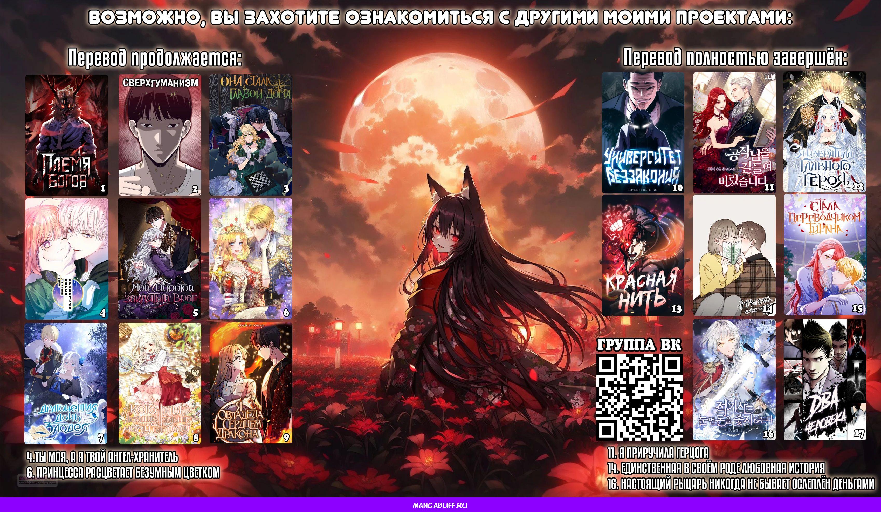 Глава 45 - страница 34