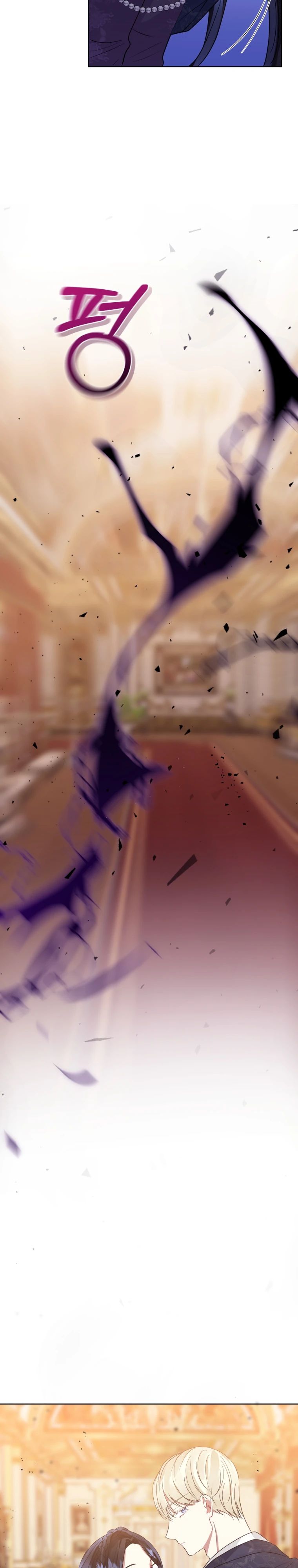 Глава 45 - страница 5