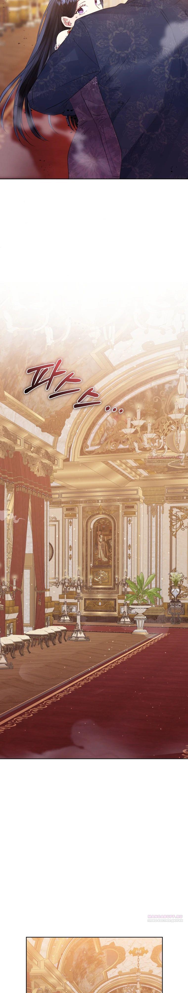 Глава 45 - страница 6