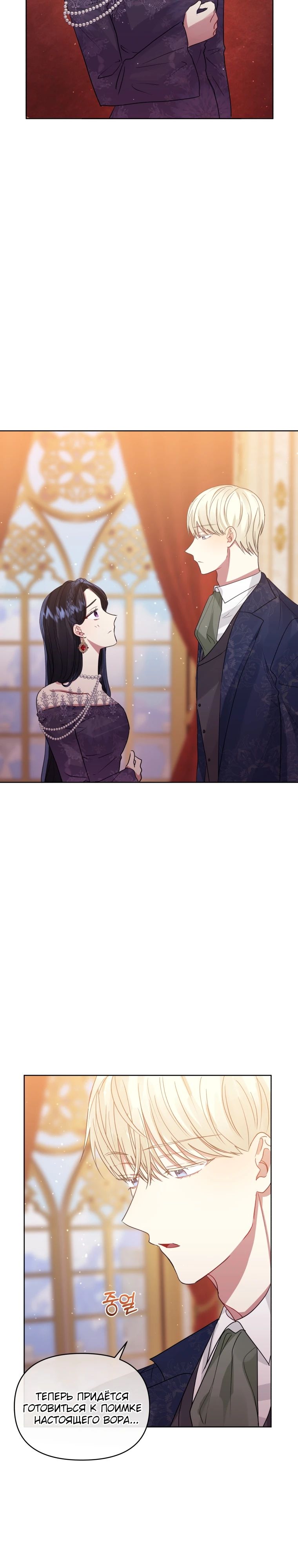 Глава 45 - страница 9