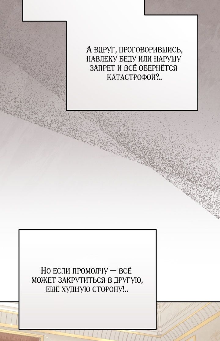Глава 120 - страница 16
