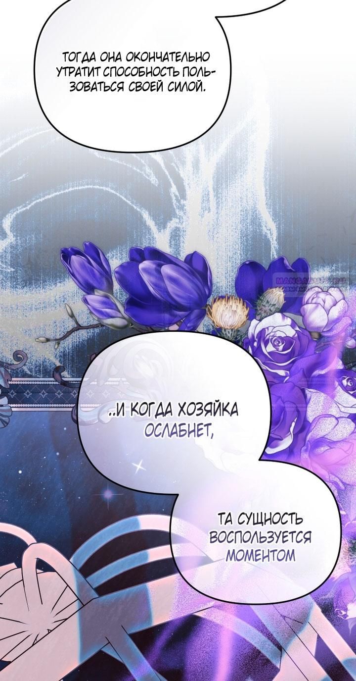 Глава 120 - страница 34
