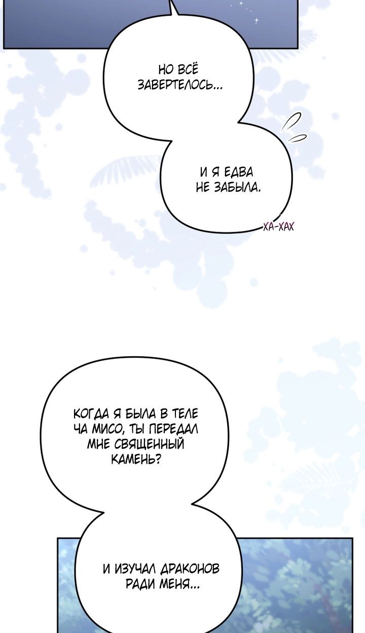 Глава 120 - страница 75