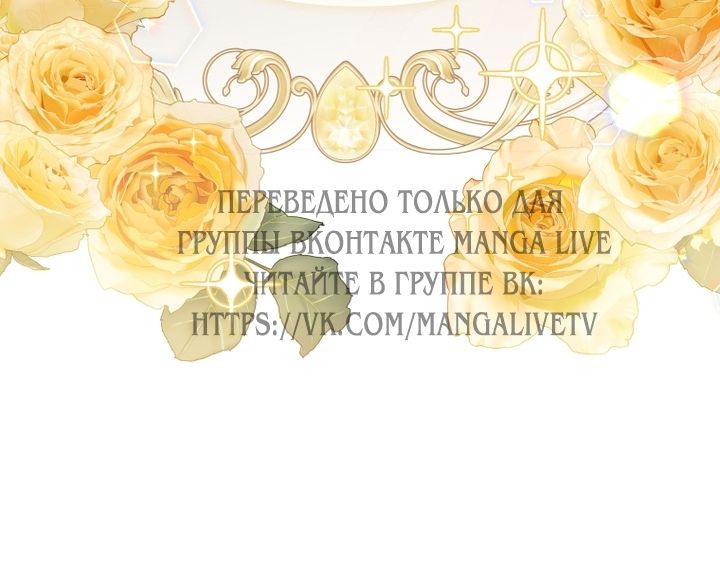 Глава 121 - страница 83