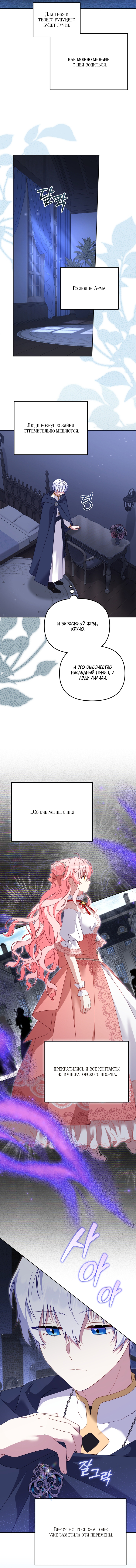 Глава 123 - страница 7