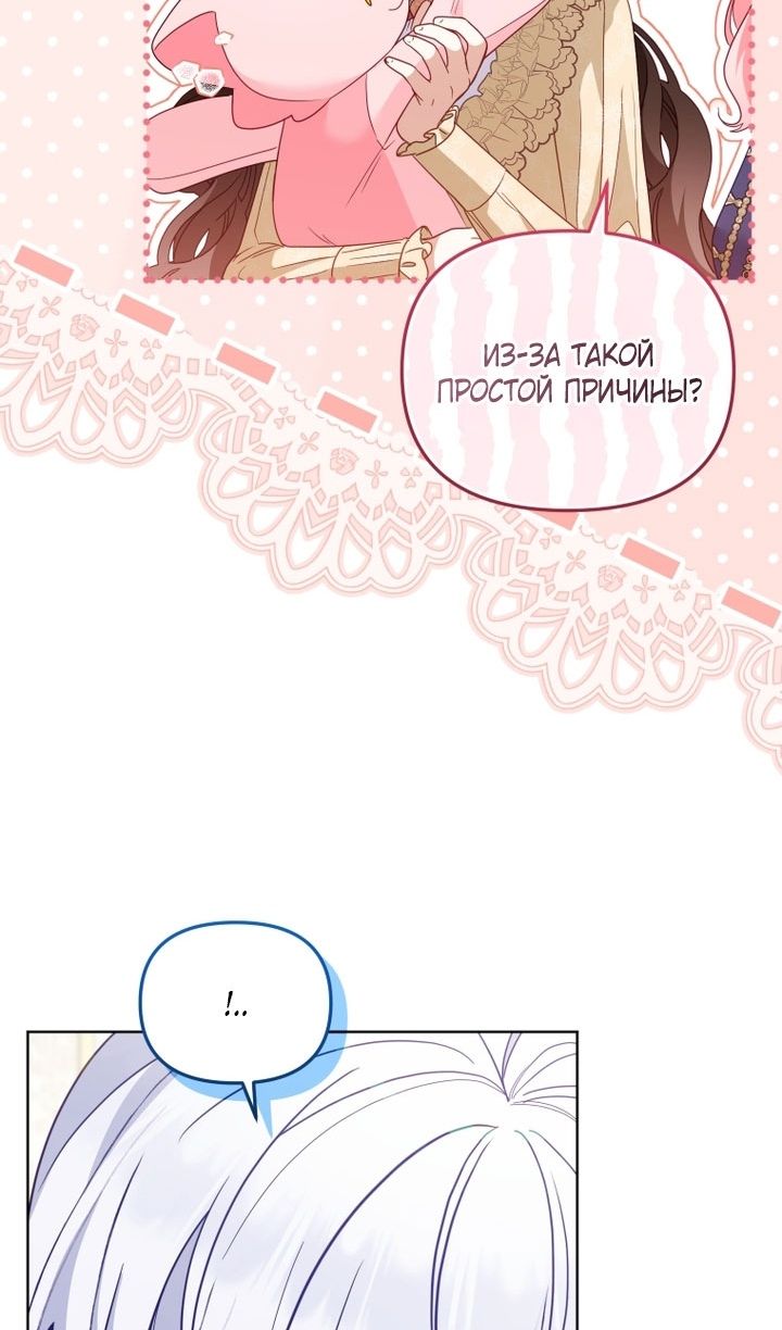 Глава 126 - страница 14