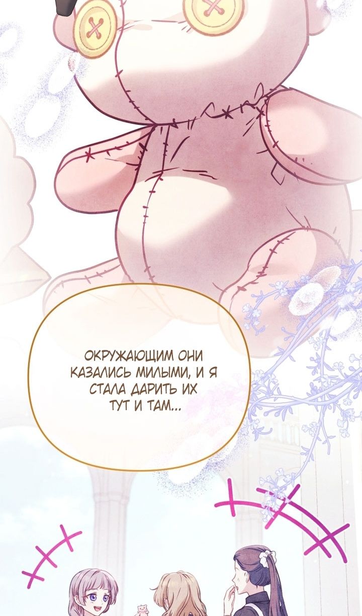 Глава 126 - страница 49