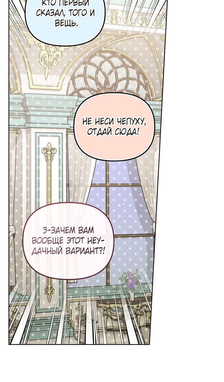 Глава 126 - страница 69