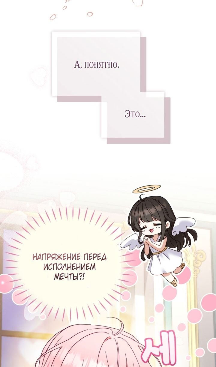 Глава 126 - страница 79