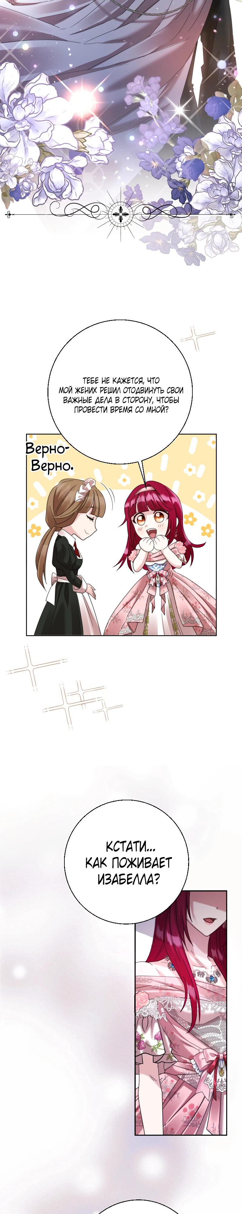 Глава 1 - страница 11