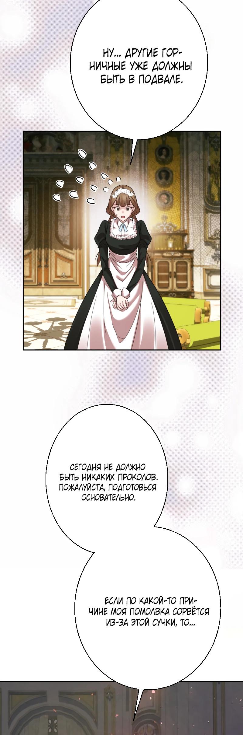 Глава 1 - страница 12