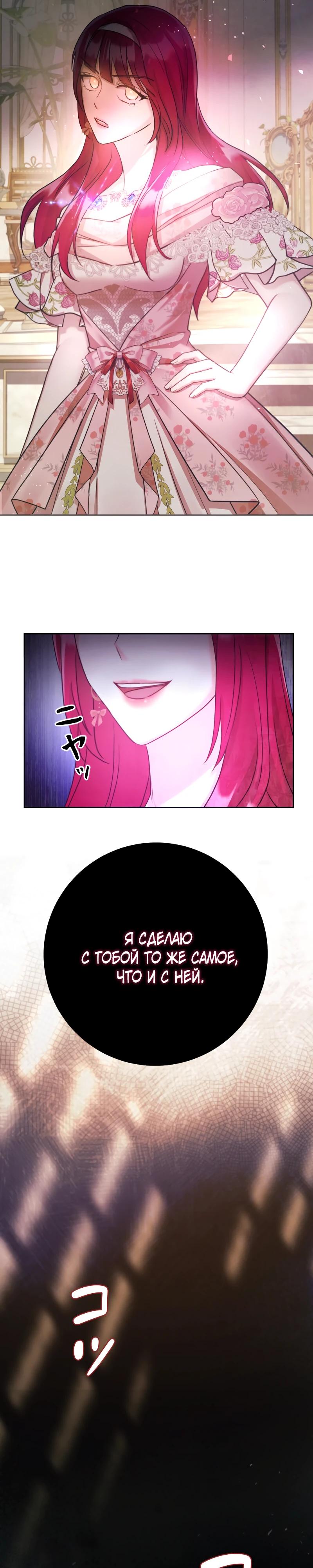 Глава 1 - страница 13