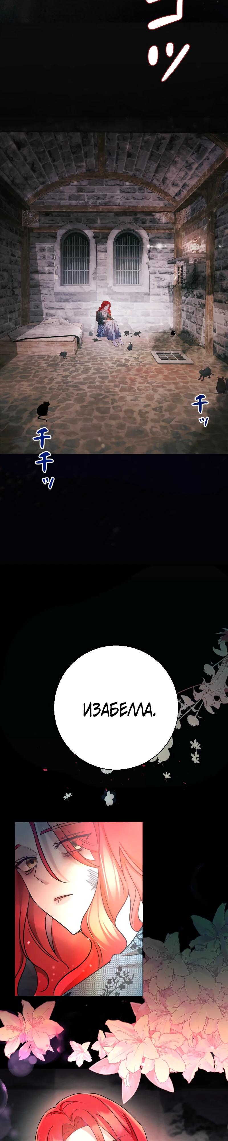 Глава 1 - страница 14