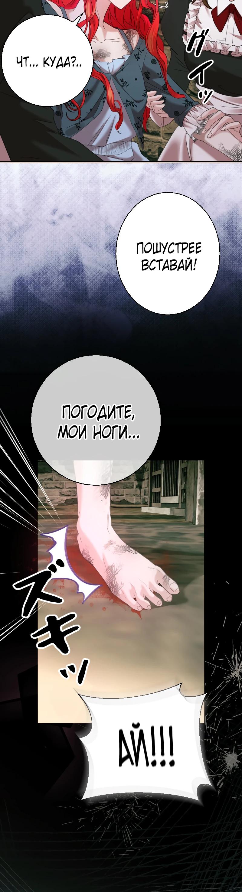 Глава 1 - страница 16