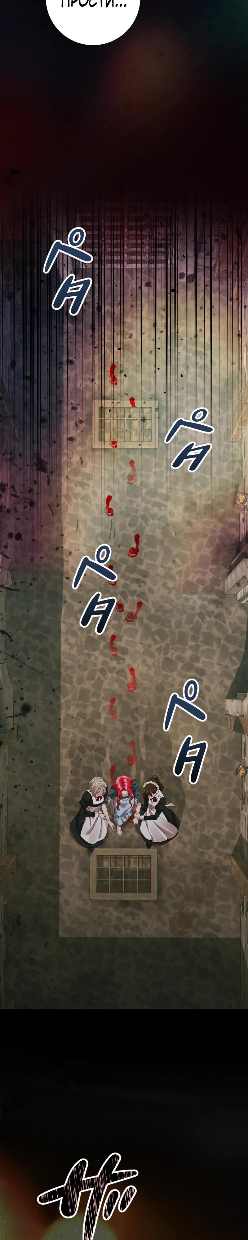 Глава 1 - страница 18