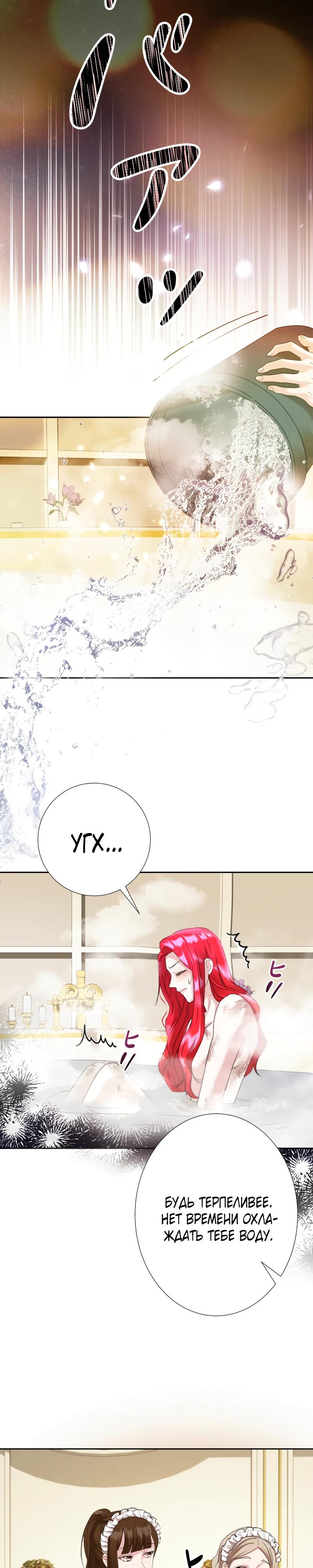 Глава 1 - страница 19