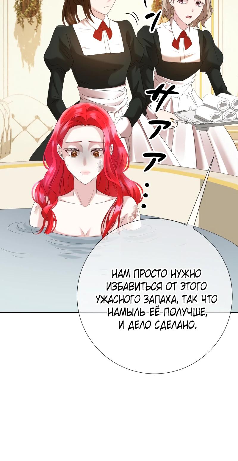 Глава 1 - страница 20