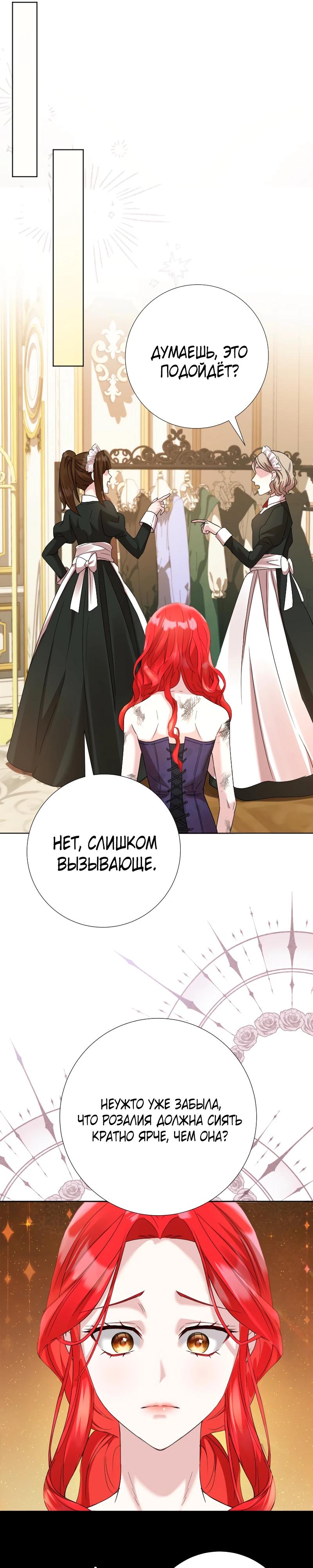 Глава 1 - страница 21