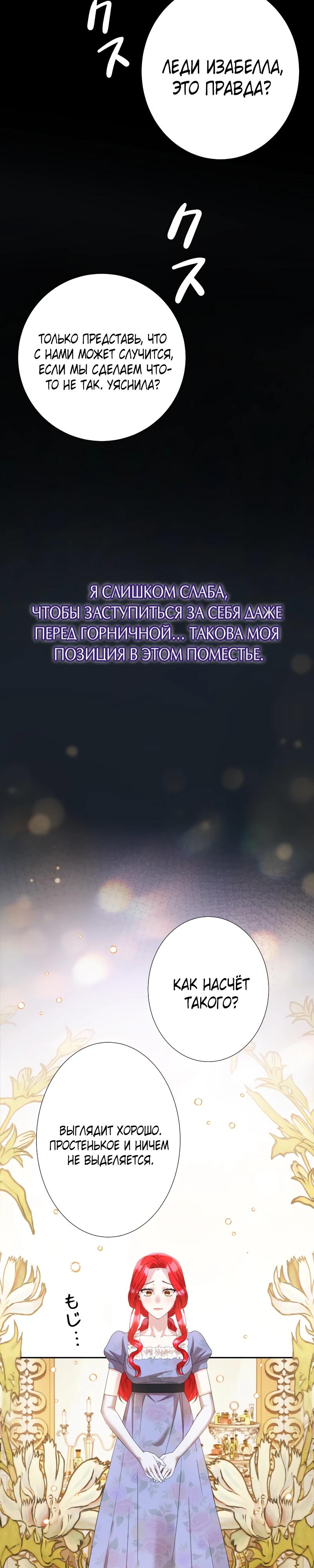 Глава 1 - страница 22