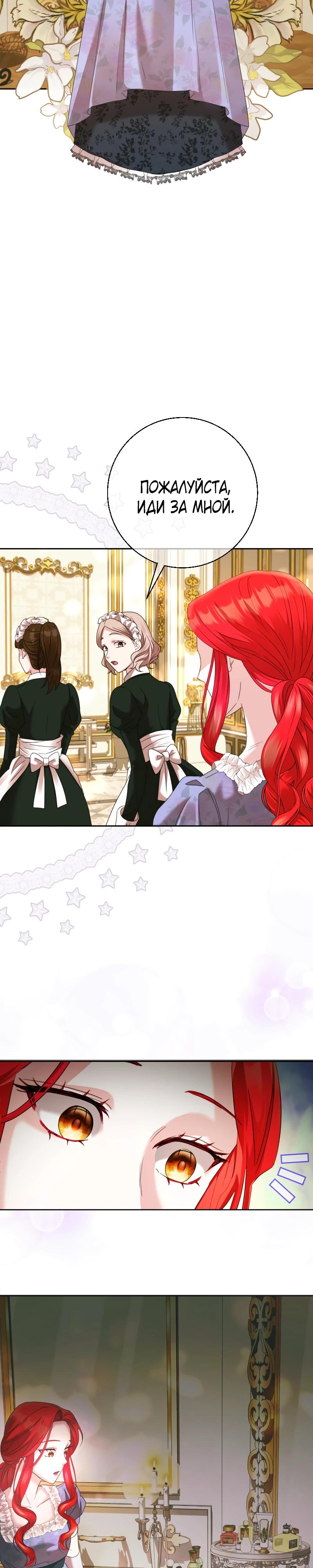 Глава 1 - страница 23