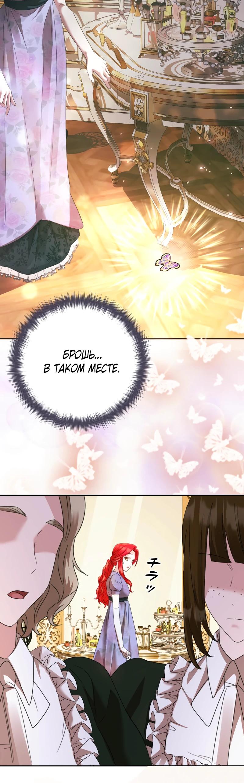 Глава 1 - страница 24