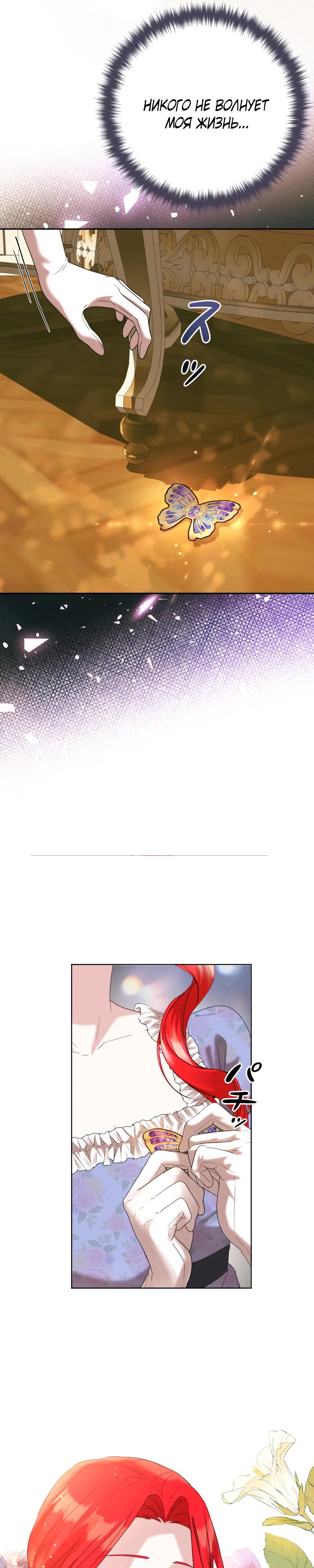 Глава 1 - страница 25