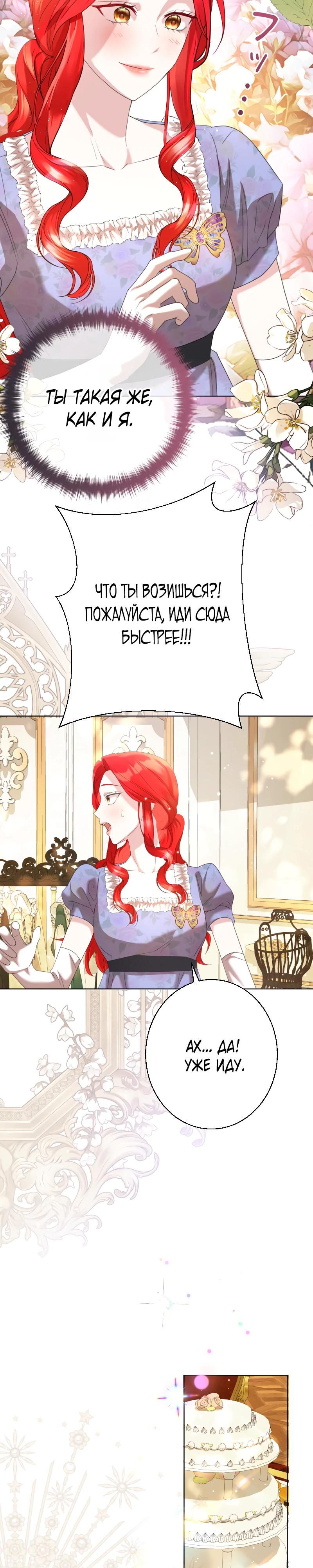 Глава 1 - страница 26