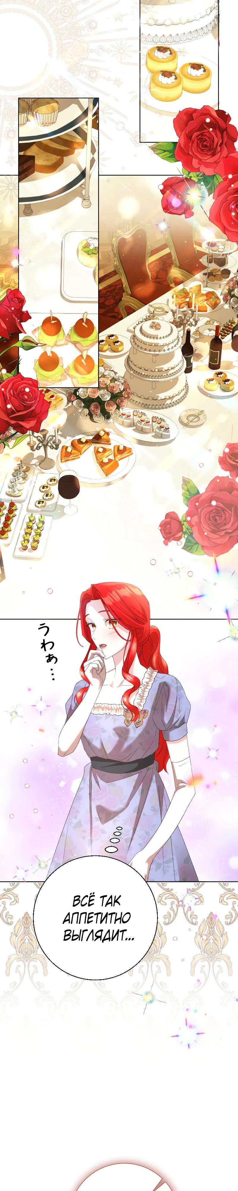 Глава 1 - страница 27