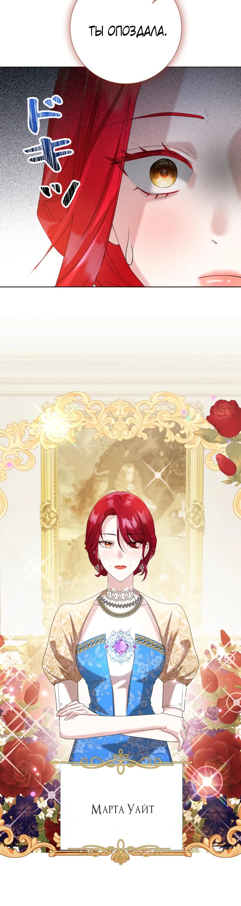 Глава 1 - страница 28