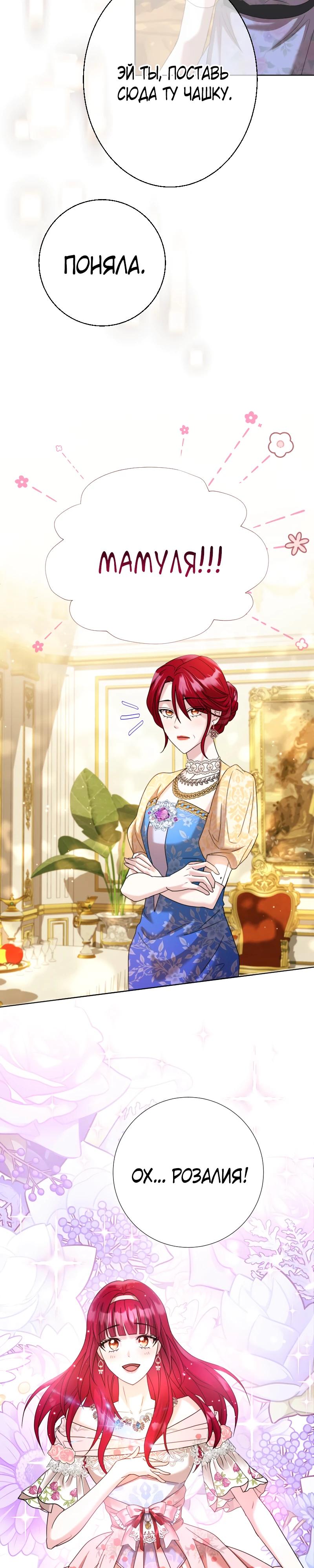 Глава 1 - страница 30