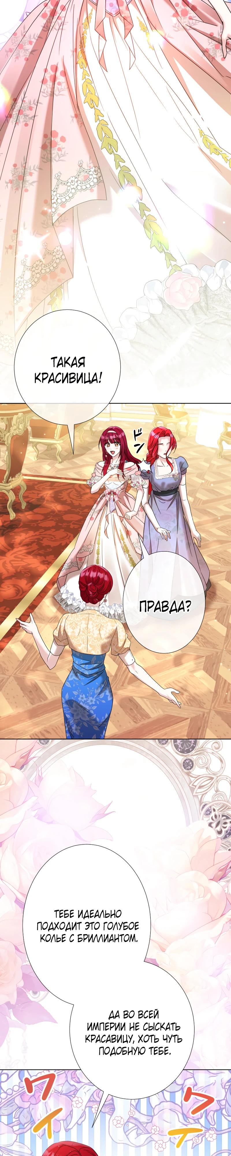 Глава 1 - страница 31