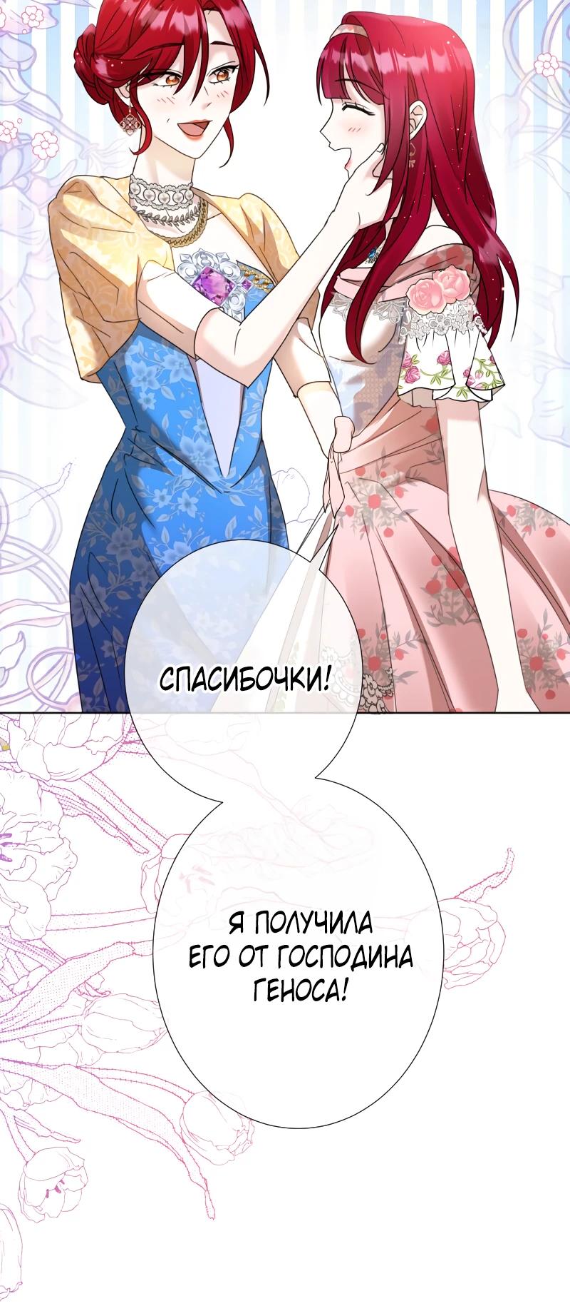 Глава 1 - страница 32