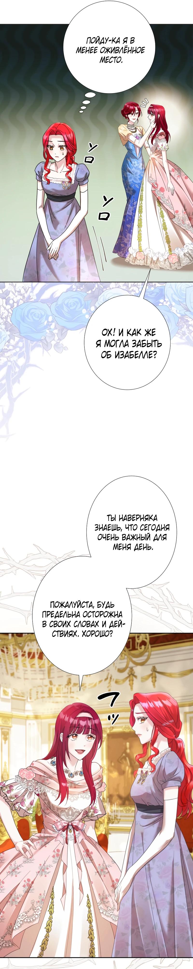 Глава 1 - страница 33