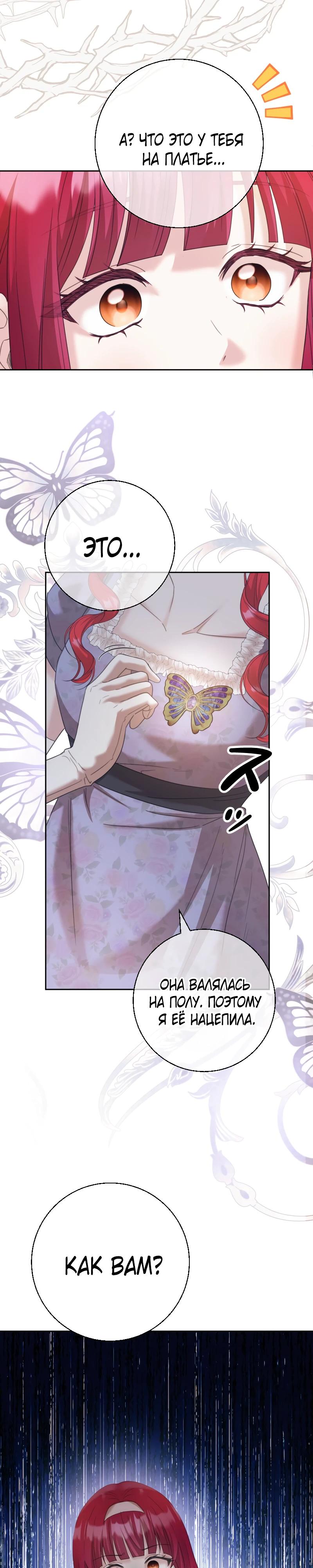 Глава 1 - страница 34