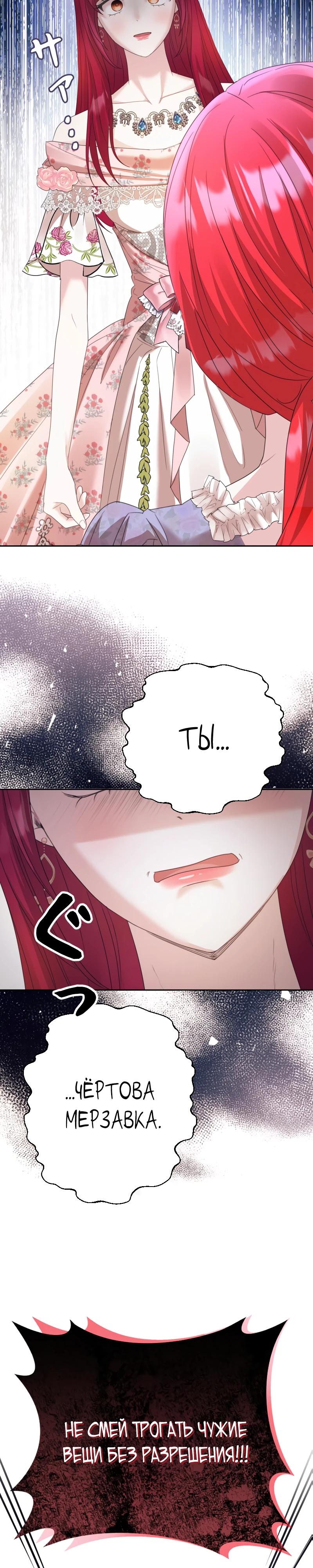 Глава 1 - страница 35