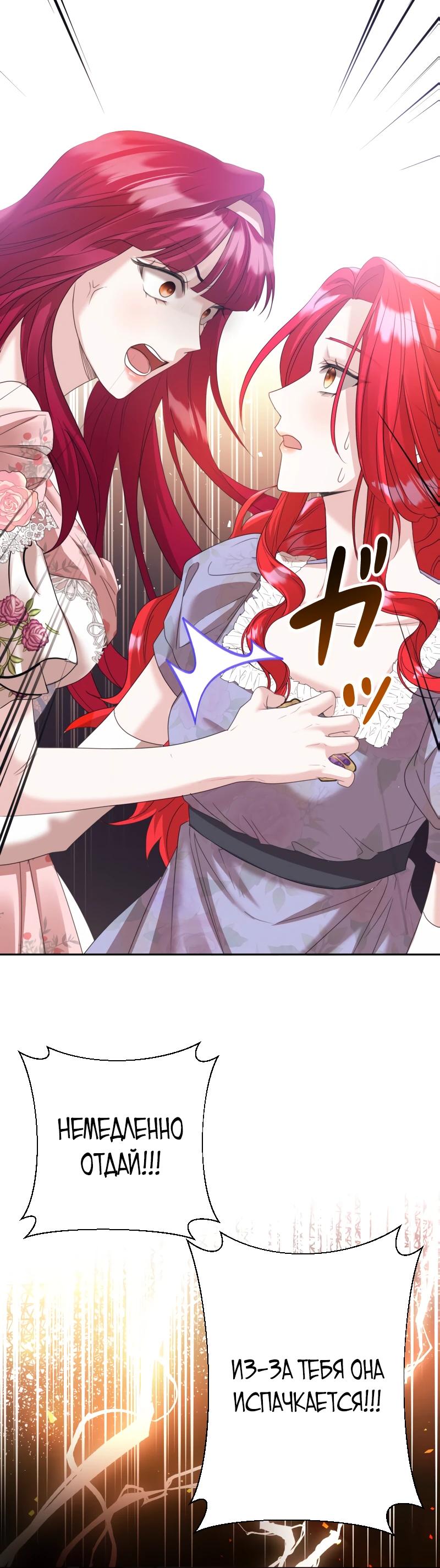 Глава 1 - страница 36