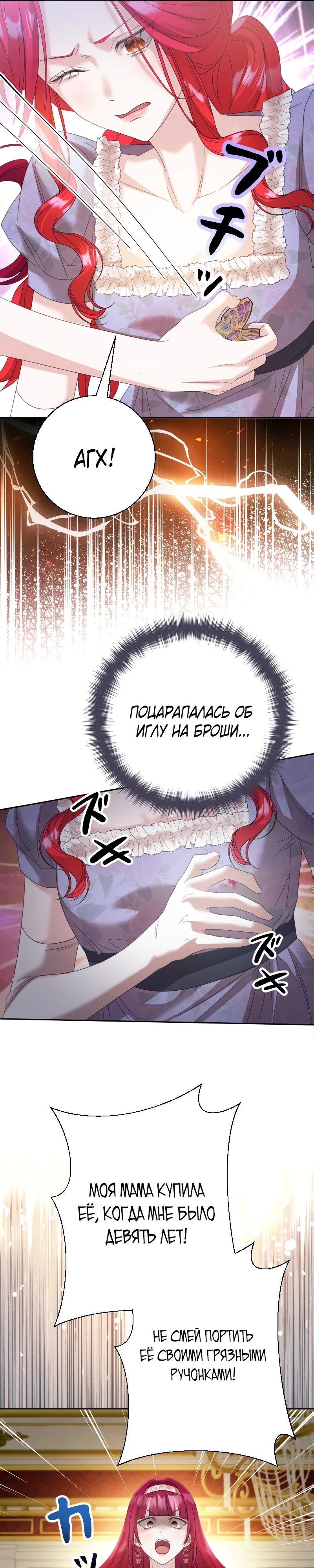 Глава 1 - страница 37