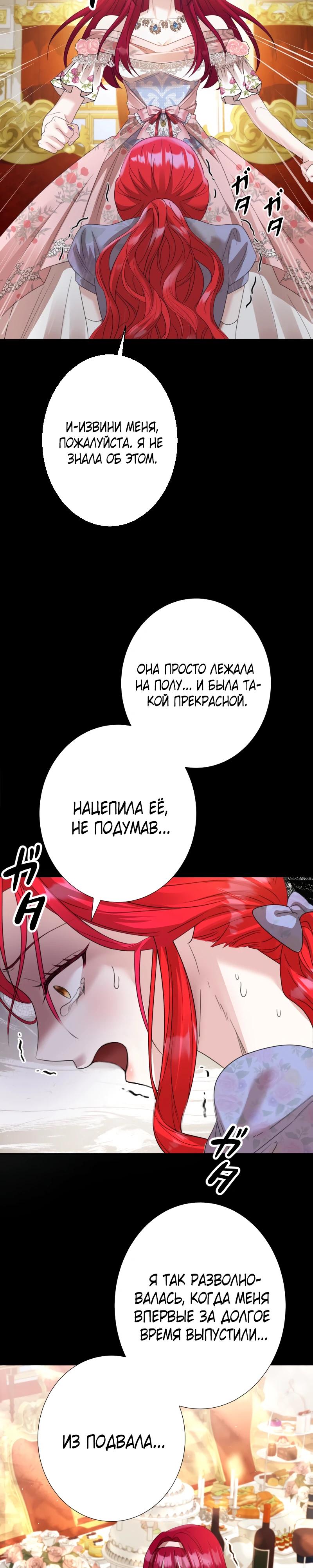 Глава 1 - страница 38