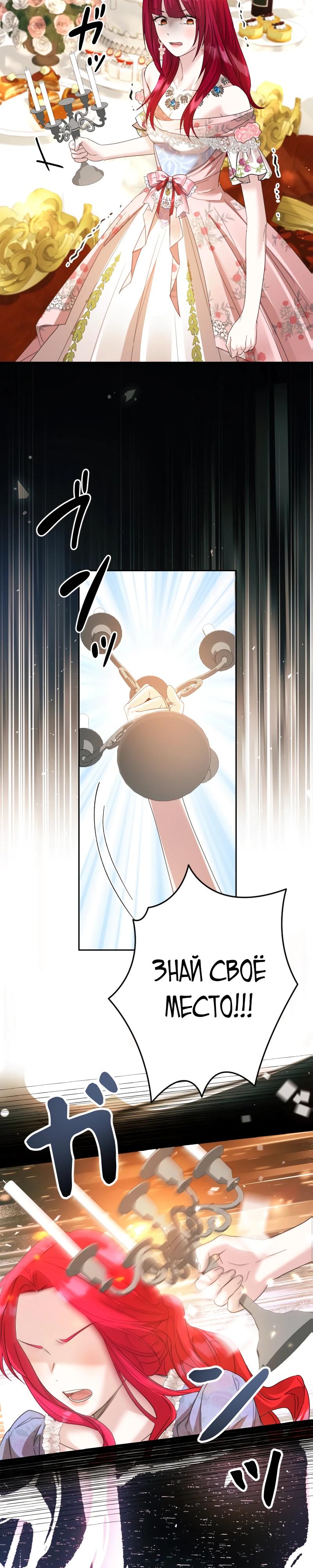 Глава 1 - страница 39