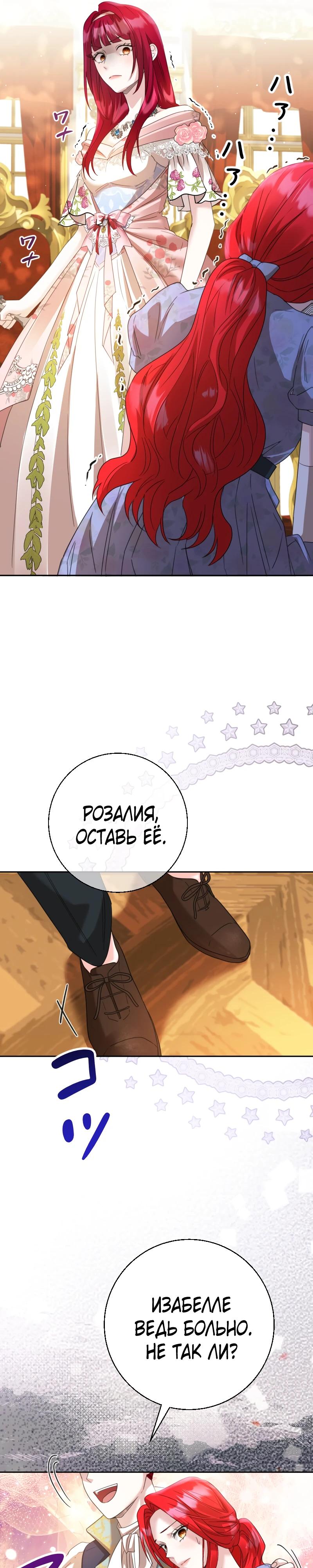 Глава 1 - страница 41