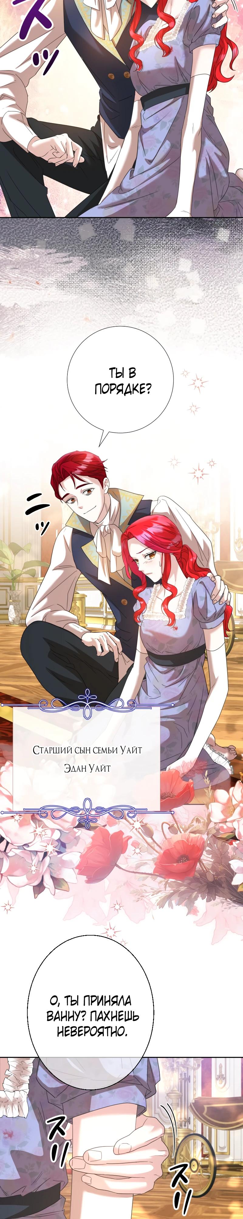 Глава 1 - страница 42