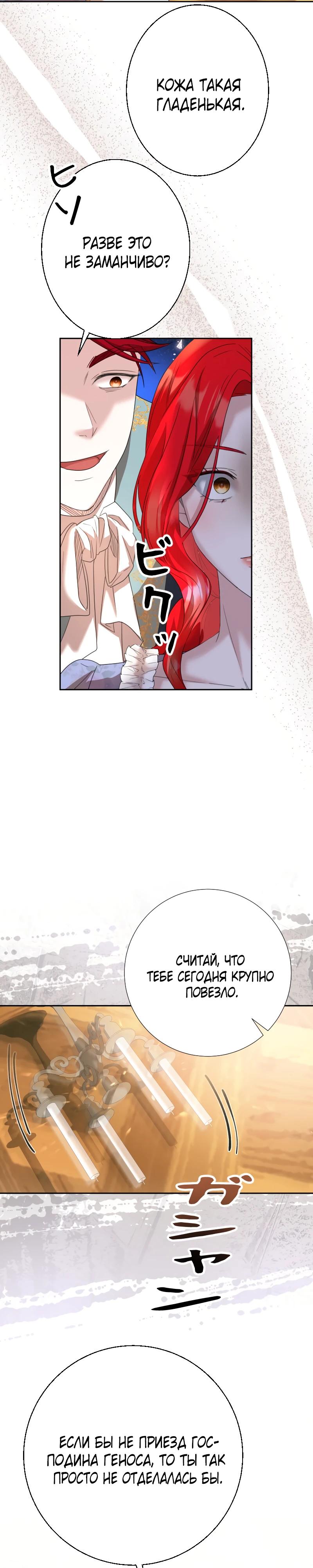 Глава 1 - страница 43